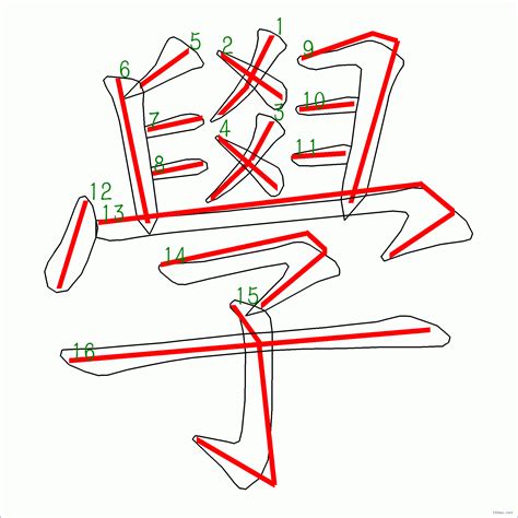 芸是幾劃|芸的筆順 國字「芸」筆畫